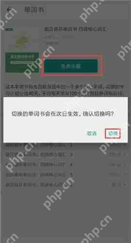 扇贝单词如何修改单词书？修改单词书的方法介绍