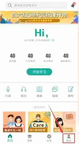 扇贝单词如何修改单词书？修改单词书的方法介绍