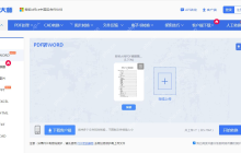pdf怎么转换成word文档？简单实用的方法推荐给你！