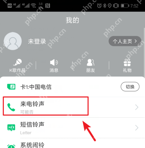 酷狗铃声怎么设置双卡铃声？双卡铃声设置步骤一览