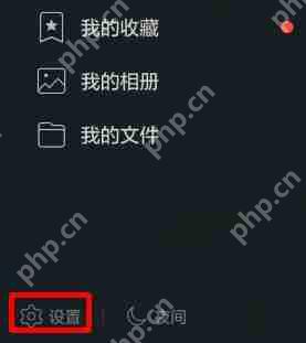 手机QQ接受图片怎么关闭？手机QQ关闭自动接收图片方法分享