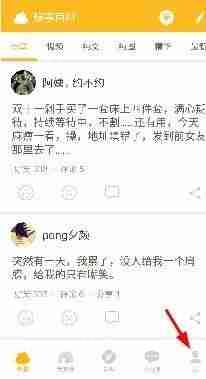糗事百科如何查看访客？查看访客的方法说明