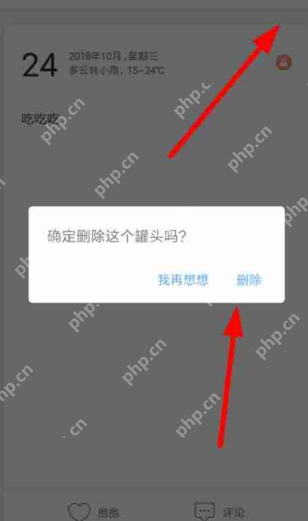 一罐怎么删掉聊天记录？删掉聊天记录的方法说明