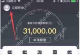 新浪分期余额怎么进行提现?新浪分期余额提现方法详解