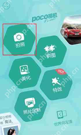 POCO相机怎么切换镜头？切换镜头的操作步骤说明