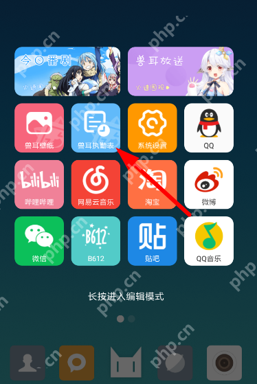 兽耳桌面怎么删掉执勤表？删掉执勤表的方法说明