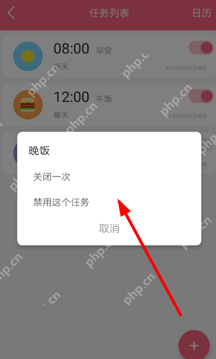 兽耳桌面怎么删掉执勤表？删掉执勤表的方法说明