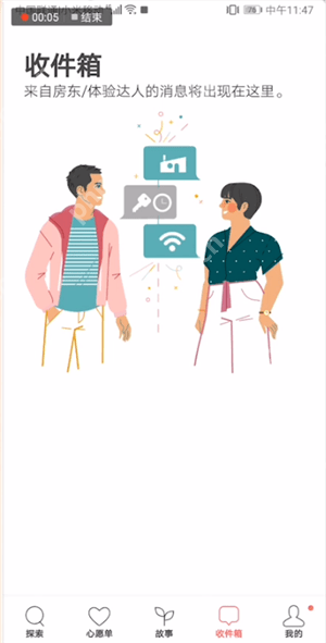 在爱彼迎里怎么评价？爱彼迎里评价方法说明