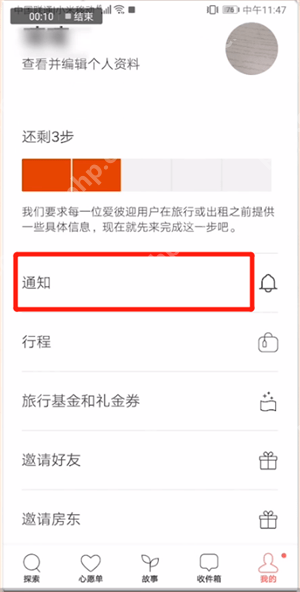 在爱彼迎里怎么评价？爱彼迎里评价方法说明