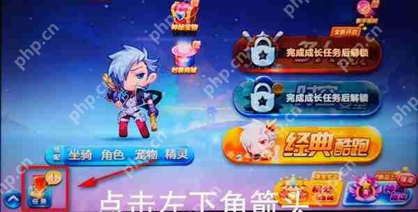 在天天酷跑里如何给好友送心？给好友送心的方法介绍