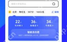 夸克网盘安全性如何