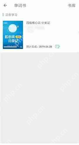 在扇贝单词里如何进行重新开始？进行重新开始的方法说明