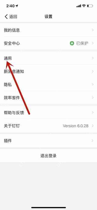 钉钉怎么按空白处发语音