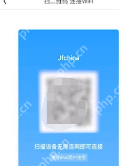 WiFi万能钥匙怎么分享二维码？分享二维码的操作步骤分享