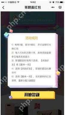 拼多多答题红包是真的吗？拼多多答题红包领取攻略