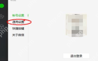 微信电脑版客户端怎么清除聊天记录？清除聊天记录方法分享