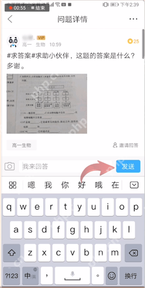 在作业帮里如何帮别人解答？帮别人解答的技巧分享