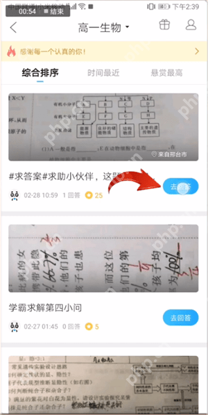 在作业帮里如何帮别人解答？帮别人解答的技巧分享