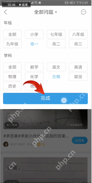 在作业帮里如何帮别人解答？帮别人解答的技巧分享