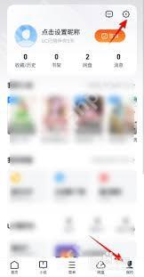 UC浏览器如何开启网页预读WAP服务