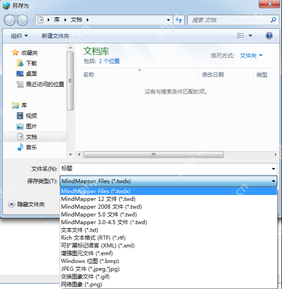 MindMapper如何保存文件？MindMapper保存文件方法介绍