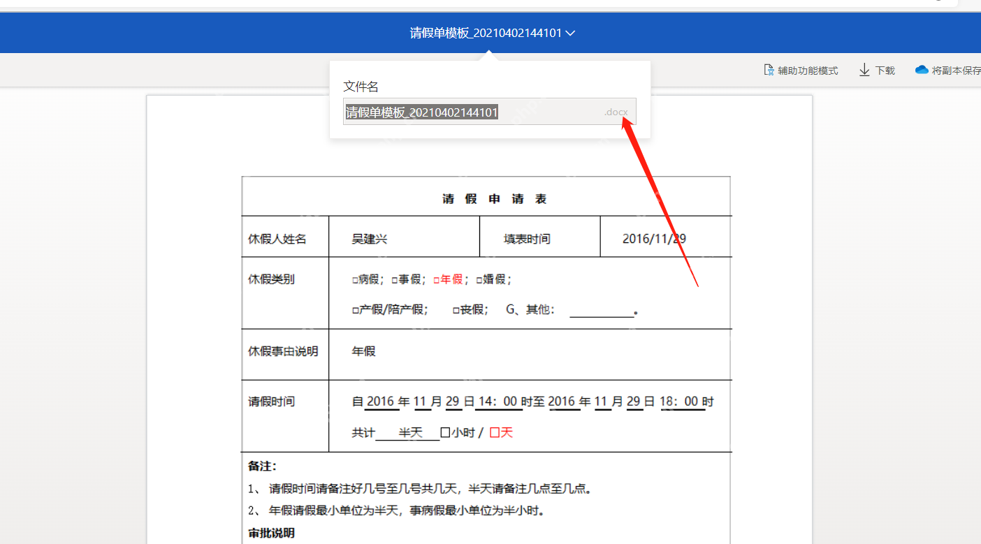 在电脑上怎样把pdf转化为word?试试这个在线免费方法!