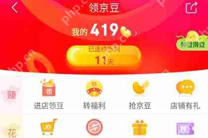 在京东里怎么获得京豆？获得京豆的方法介绍