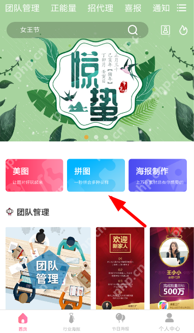 拼图工厂APP怎么使用？拼图工厂使用方法介绍