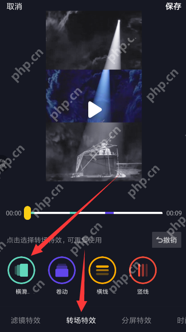 抖音怎么设置转场特效？设置转场特效的操作方法介绍