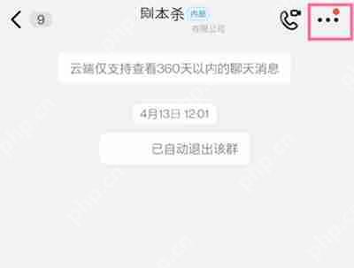 钉钉管理员怎么删除群成员