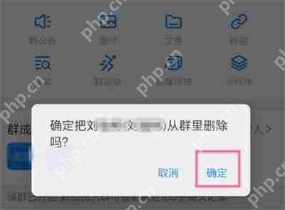钉钉管理员怎么删除群成员