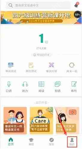 扇贝单词怎么清空词库？清空词库的方法说明