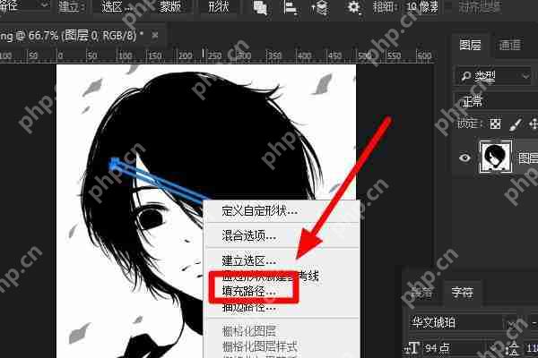 ps直线颜色怎么添加？直线颜色添加方法分享