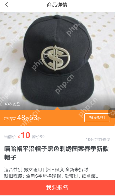 在转转里怎么参加竞拍？参加竞拍的方法说明