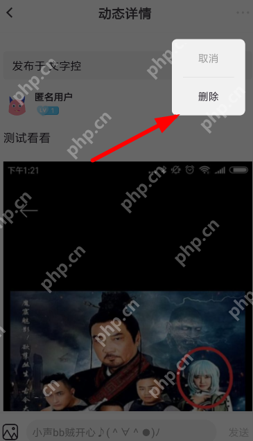 小精灵美化怎么删掉帖子？删掉帖子操作流程分享