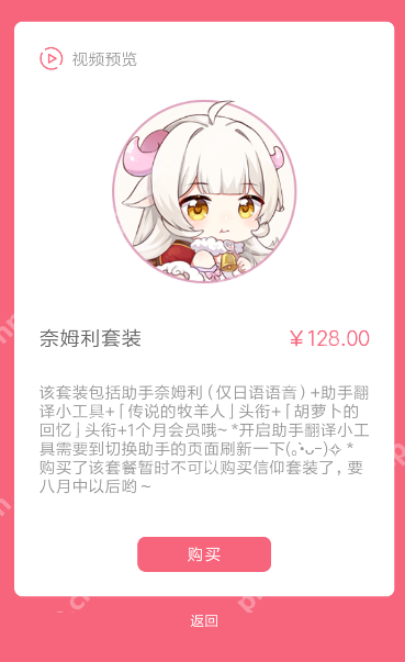 兽耳桌面怎么打开翻译小工具？打开翻译小工具的方法介绍