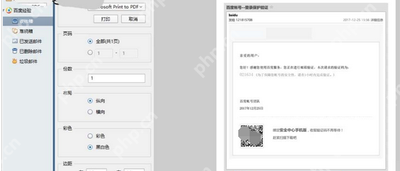 foxmail怎么设置打印份数？foxmail设置打印份数方法解析