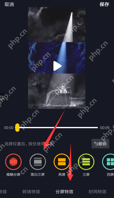在抖音里如何找到三屏黑白特效？找到三屏黑白特效的步骤分享