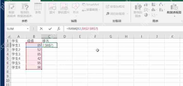 excel排名怎么制作?排名制作流程介绍