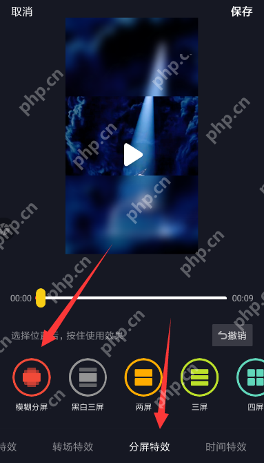 抖音怎么拍出分屏模糊特效？分屏模糊特效拍摄方法介绍