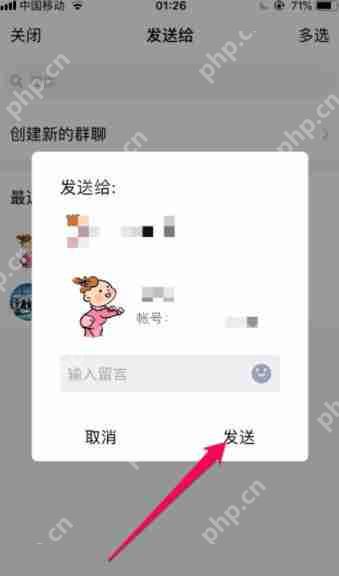 QQ怎么推荐自己的名片?QQ推荐自己的名片步骤详解