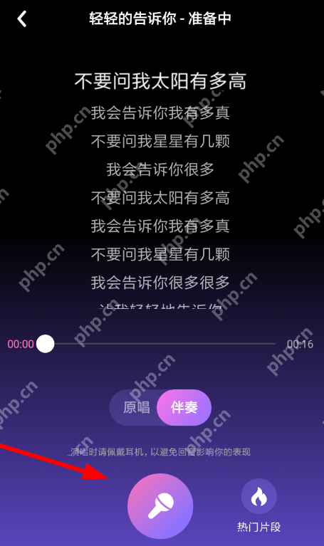 如何使用快手小游戏k歌？快手小游戏k歌的方法介绍