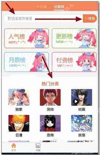 腾讯动漫怎么下载漫画?漫画缓存流程图文一览