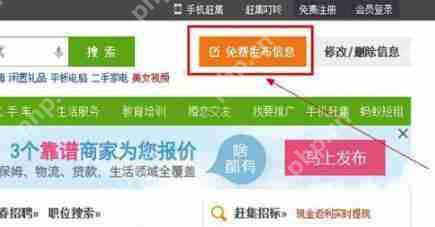 赶集网怎么出售商品？商品出售流程一览