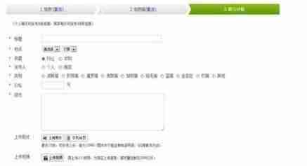 赶集网怎么出售商品？商品出售流程一览