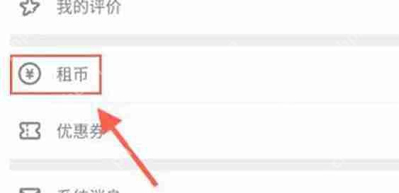 木鸟短租APP如何进行充值？木鸟短租充值方法介绍