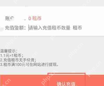 木鸟短租APP如何进行充值？木鸟短租充值方法介绍