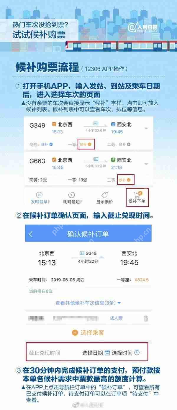2019中秋节火车票怎么抢?中秋节抢票100%成功的小技巧分享