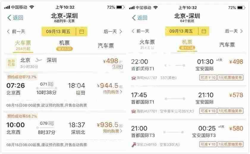 2019中秋节火车票怎么抢?中秋节抢票100%成功的小技巧分享