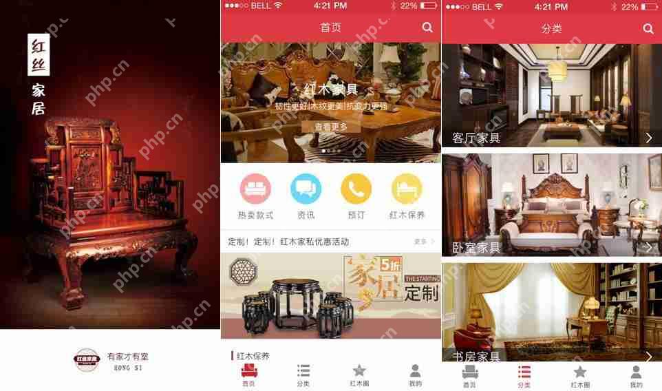 家具APP开发,应用公园免编程制作_家居购物类APP开发方案